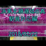 痴漢回避の為につくられた女性専用車両にはブスとババァしかいない事が露呈