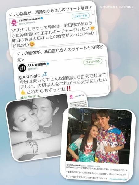 「浜崎あゆみ愛してる」AAA浦田直也がツイッターで酔っぱらい誤爆ツイート ネット炎上：コメント23