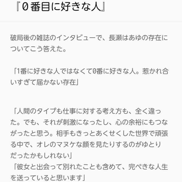 「浜崎あゆみ愛してる」AAA浦田直也がツイッターで酔っぱらい誤爆ツイート ネット炎上：コメント32