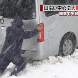 「春分の日」なのに…関東一部で積雪も