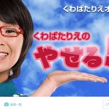 何を言っても批判の的 くわばたりえ、ママタレの地位も危うい？