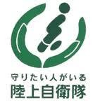 陸上自衛官が生後３カ月の息子を殺そうとする　「泣きやまなかったから」（松戸駐屯地、千葉）：コメント1