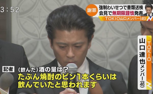 ＴＯＫＩＯ山口達也メンバー、午後２時から記者会見：コメント22