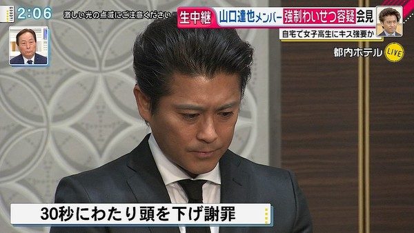 ＴＯＫＩＯ山口達也メンバー、午後２時から記者会見：コメント13