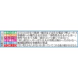 TOKIO城島茂、山口達也のグループ復帰「あり得ない」