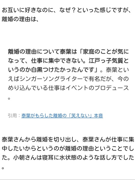 泰葉、明石家さんまからのプロポーズを告白「次のターゲットはさんまか…」ネットも呆れ声：コメント36