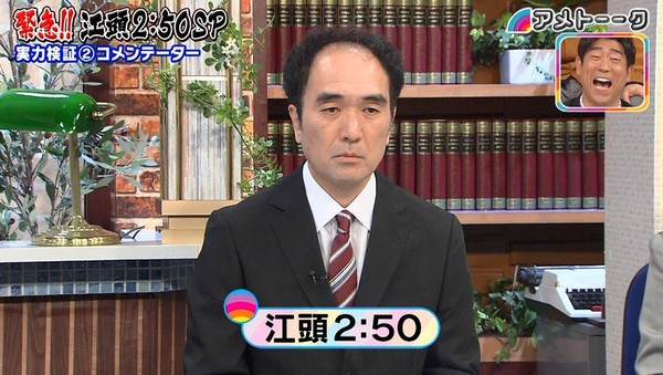 江頭2：50、「抱かれたくない男」常連でも私生活はイイ女ばかり抱いていた！：コメント78