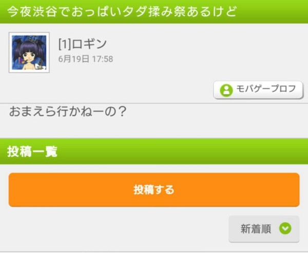 手薄状態の最中、『予告』するバカ共達：コメント5