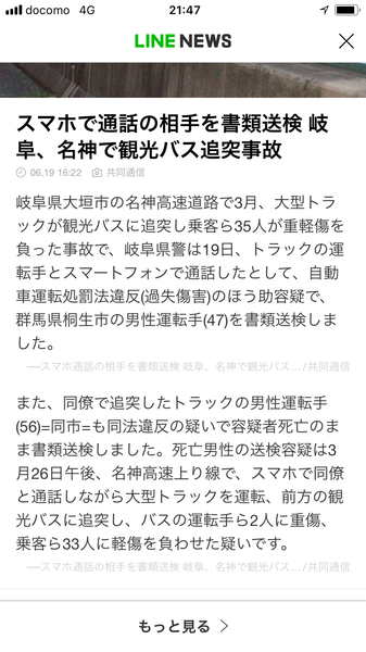 これは大変、運転手集合：コメント1