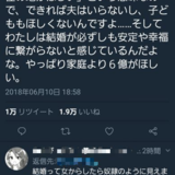 女さん「結婚したいというか夫いらないお金が欲しい」