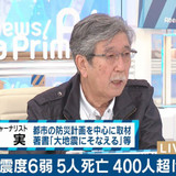  「このままでは…」地震発生後も通勤や通学客で溢れる社会に警鐘