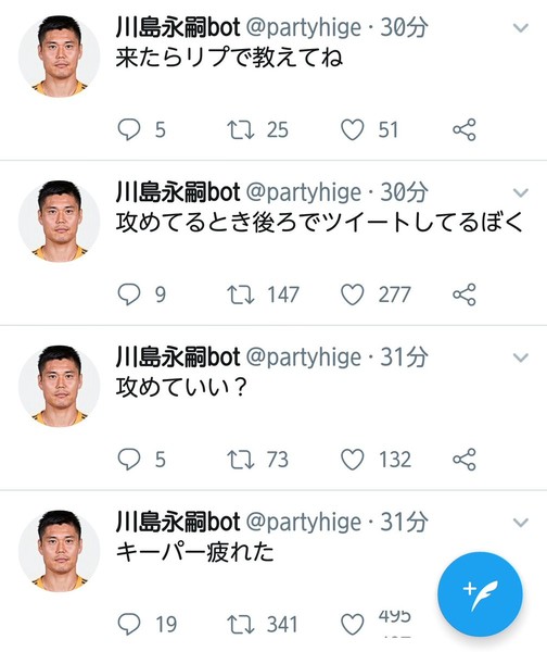 川島永嗣のノーゴール主張を英紙が酷評 「科学的事実を拒絶」：コメント18