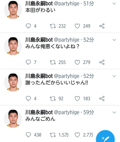 川島永嗣のノーゴール主張を英紙が酷評 「科学的事実を拒絶」：コメント19