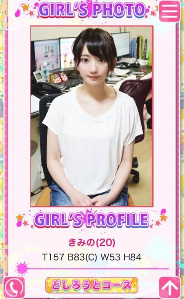 風俗嬢の写メ- part 2-：コメント386