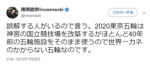 【悲報】 新国立競技場、再び計画白紙の懸念　先行き不安な東京五輪：コメント16