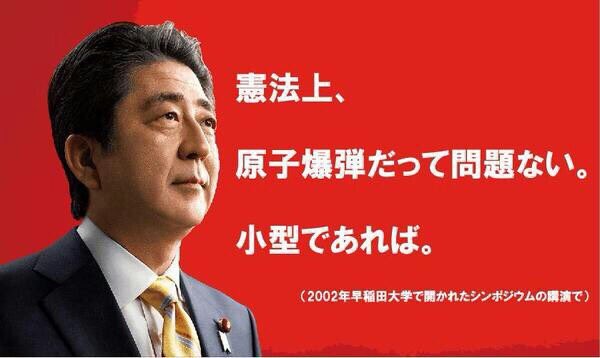 安倍晋三総理に言いたいことは？：コメント432