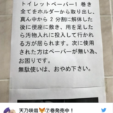 女さん、トイレットペーパーを使いトイレで高難易度な行為に及ぶ