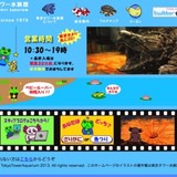 東京タワー水族館が閉館の危機？「公式サイトがヤバイ」と話題に