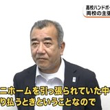 ハンドボール高校総体大阪予選で反則「肘打ち」→僅差で優勝♪（ドヤッ!!）