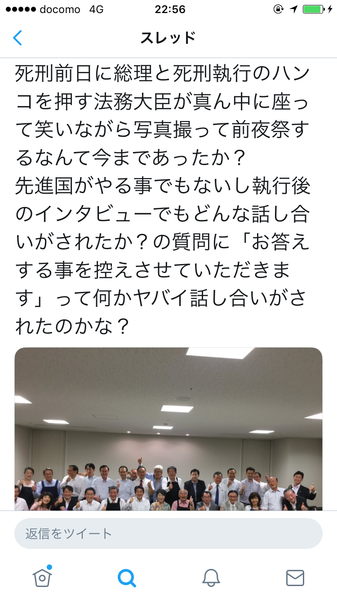 オウム事件松本智津夫死刑執行：コメント54