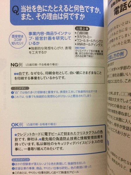 就活面接「今日はここまで、どのように来ましたか？」　彡(ﾟ)(ﾟ)（これ対策本で読んだことあるで！）：コメント3