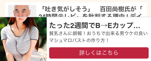 「吐き気がしそう」　百田尚樹氏が「24時間テレビ」を批判する理由：コメント17