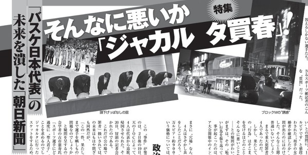 バスケ日本代表4名：買春行為の金額は「およそ１２０万ルピア（約９１２０円）」：コメント75