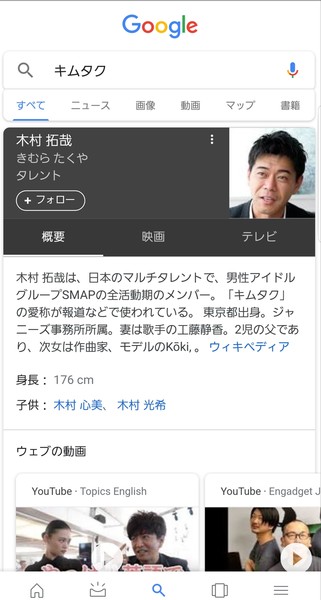 木村拓哉のLINEがイタすぎ！ “舌ペロ”自撮り＆「まぁ～す！」「でぇ～す！」を連発中：コメント40