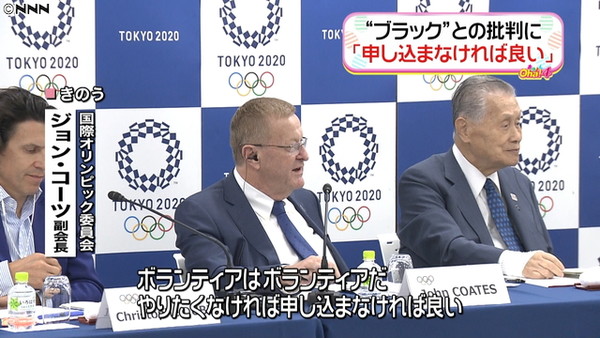 IOCコーツ副会長「やりたくなければ申し込まなければいい」と言及【東京五輪】：コメント1