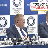 IOCコーツ副会長「やりたくなければ申し込まなければいい」と言及【東京五輪】