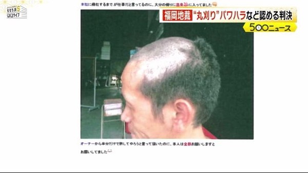 まるでヤクザか！　福岡の運送会社が社員いじめの証拠写真を堂々とブログに掲載：コメント1
