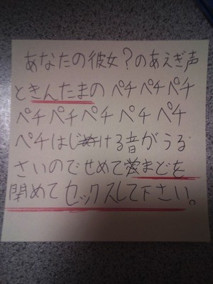 「性行為の声うるさい」目立つように「郵便受け」に張り紙…法律違反にあたる？：コメント33