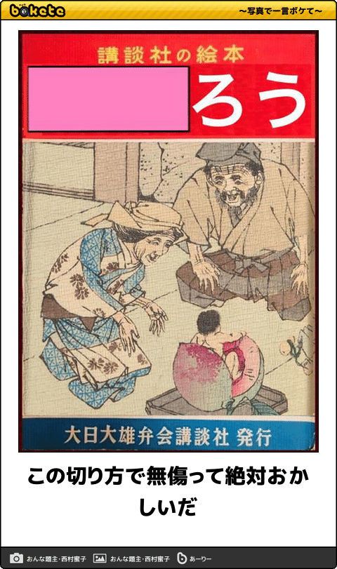 ウケた画像w：コメント965