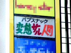 ウケた画像w：コメント1039