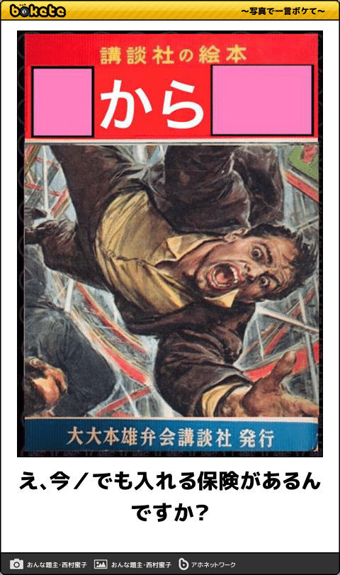 ウケた画像w：コメント995