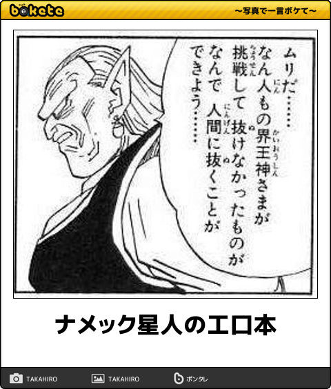 ウケた画像w：コメント969