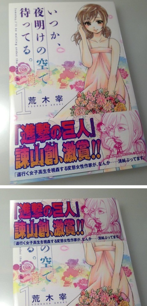 ウケた画像w：コメント1010