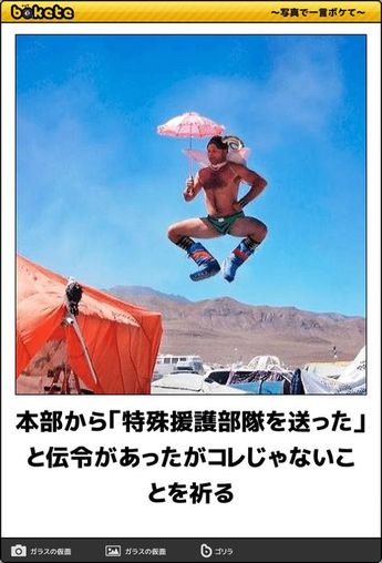 ウケた画像w：コメント1880