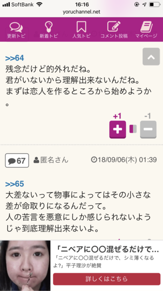 国分太一「ヤレる女子大生ランキングが問題なの？抱かれたい男ランキングには誰も文句言わないのに」：コメント107