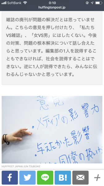 国分太一「ヤレる女子大生ランキングが問題なの？抱かれたい男ランキングには誰も文句言わないのに」：コメント284