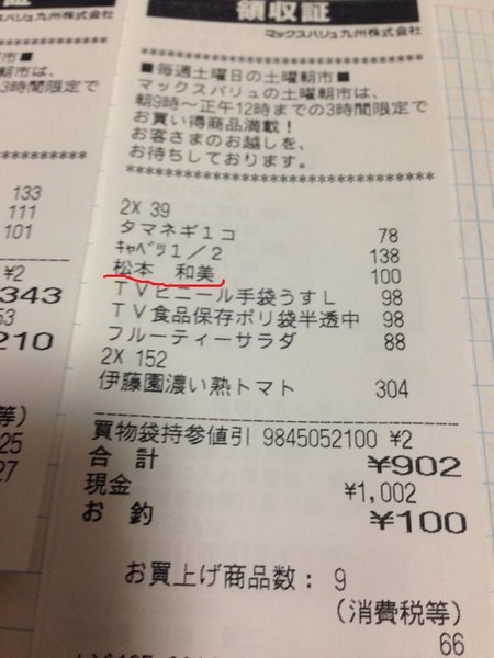 ウケた画像w：コメント2331