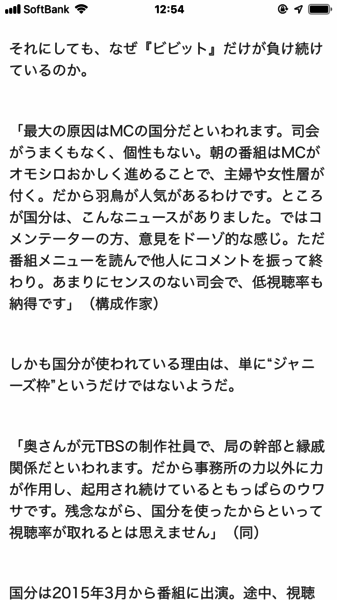 国分太一「ヤレる女子大生ランキングが問題なの？抱かれたい男ランキングには誰も文句言わないのに」：コメント298