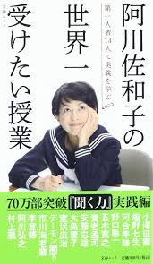 阿川佐和子「（今更ですが）私、結婚しました」：コメント11