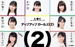 アプガ(2)中沖凜さんが年末、脱退して芸能界引退していた❗：コメント53