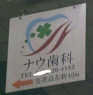 ウケた画像w：コメント2506