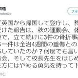 「やめる勇気」悩む現場　組み体操事故、神戸で相次ぐ