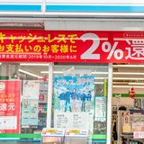 キャッシュレス決済でポイント還元、それでも「現金派」が切り替えない理由