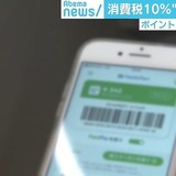 おむつや生理用品は軽減税率の対象外 増税に「もっと怒ってもいい」