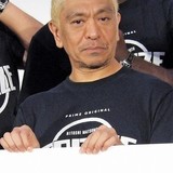 堂本剛、ダウンタウン松本人志を丸パクリだった？ 『一人ごっつ』を意識したイベントも