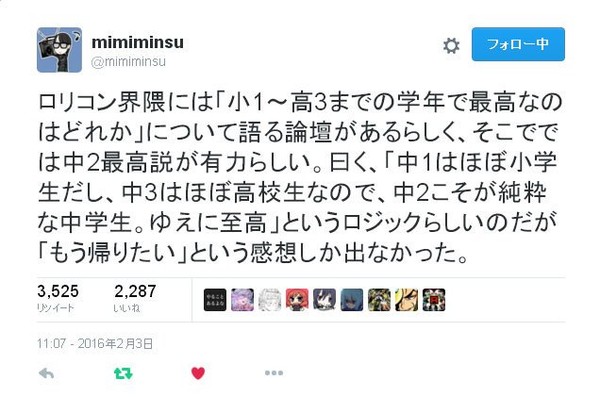 口ぐせは「女は21歳までや」　TOKIO城島茂48歳、年の差婚で出てきた“若い子好き秘話”：コメント109